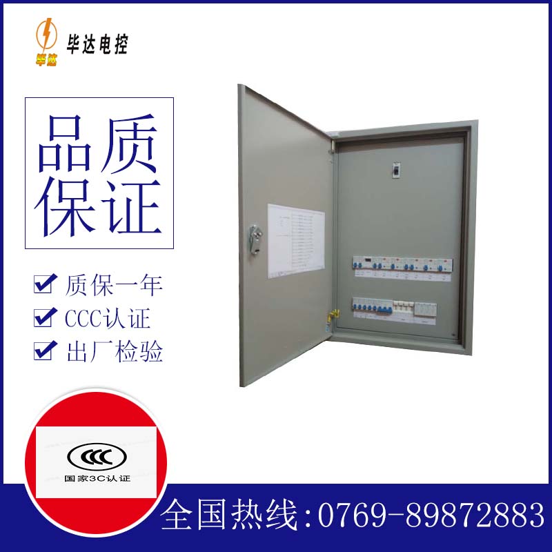 云霄照明配电箱